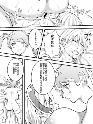 [I-Raf-you (よろず)] マイクローンマガジン Vol.84 [DL版]_22