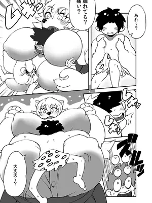 [I-Raf-you (よろず)] マイクローンマガジン Vol.84 [DL版]_42