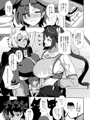 [I-Raf-you (よろず)] マイクローンマガジン Vol.84 [DL版]_31