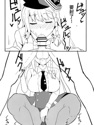[さやじ屋 (さやじ)] ブルアカハルナ本 (ブルーアーカイブ) [黎欧出资汉化]_07