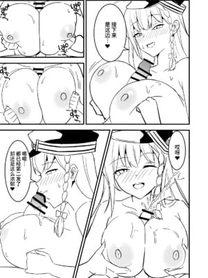 [さやじ屋 (さやじ)] ブルアカハルナ本 (ブルーアーカイブ) [黎欧出资汉化]_11