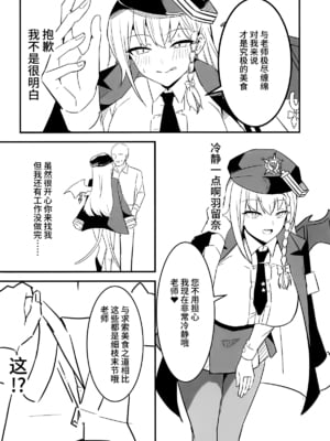 [さやじ屋 (さやじ)] ブルアカハルナ本 (ブルーアーカイブ) [黎欧出资汉化]_03