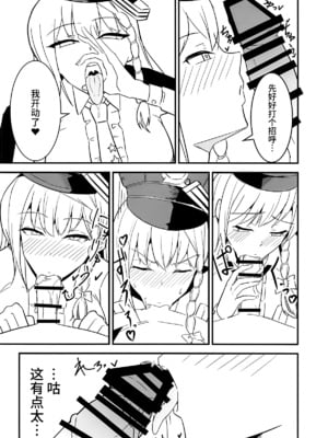 [さやじ屋 (さやじ)] ブルアカハルナ本 (ブルーアーカイブ) [黎欧出资汉化]_05