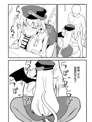 [さやじ屋 (さやじ)] ブルアカハルナ本 (ブルーアーカイブ) [黎欧出资汉化]_06