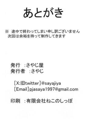 [さやじ屋 (さやじ)] ブルアカハルナ本 (ブルーアーカイブ) [黎欧出资汉化]_21