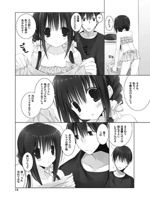 (C101) [高苗床 (高苗京鈴)] 妹のおてつだい 総集編2 [DL版]_012