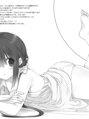 (C101) [高苗床 (高苗京鈴)] 妹のおてつだい 総集編2 [DL版]_003