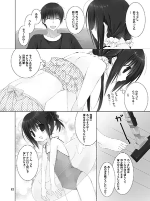 (C101) [高苗床 (高苗京鈴)] 妹のおてつだい 総集編2 [DL版]_010