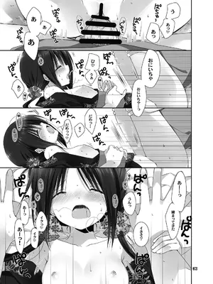 (C101) [高苗床 (高苗京鈴)] 妹のおてつだい 総集編2 [DL版]_060