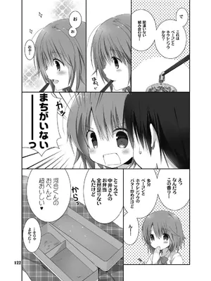 (C101) [高苗床 (高苗京鈴)] 妹のおてつだい 総集編2 [DL版]_117