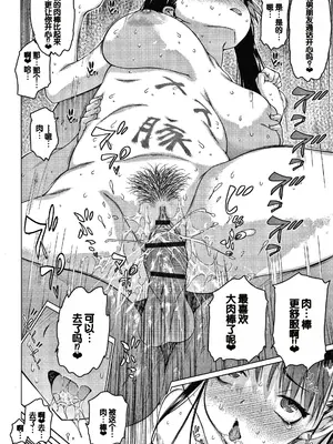 [ゼロの者] メスムスメ [中国翻訳]_030