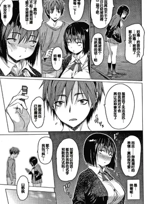 [ゼロの者] メスムスメ [中国翻訳]_083