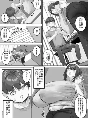[爆π堂 (口VE)]  チャラ男に寝取られる垂れデカ乳母さん1_24