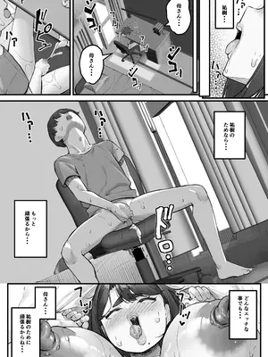 [爆π堂 (口VE)]  チャラ男に寝取られる垂れデカ乳母さん1_54