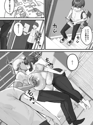 [爆π堂 (口VE)]  チャラ男に寝取られる垂れデカ乳母さん1_13