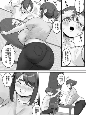 [爆π堂 (口VE)]  チャラ男に寝取られる垂れデカ乳母さん1_05