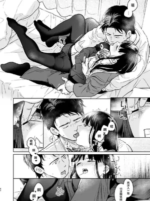 [循環 (二三月そう)] キミの体温 キミの鼓動4 -アフターストーリー- [摆烂吃瓜x禁漫天堂] [DL版]_042