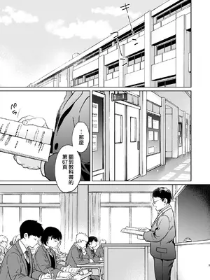 [循環 (二三月そう)] キミの体温 キミの鼓動4 -アフターストーリー- [摆烂吃瓜x禁漫天堂] [DL版]_003