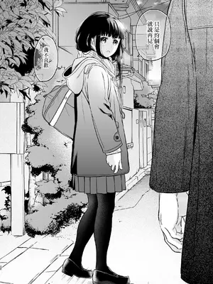 [循環 (二三月そう)] キミの体温 キミの鼓動4 -アフターストーリー- [摆烂吃瓜x禁漫天堂] [DL版]_026