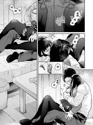 [循環 (二三月そう)] キミの体温 キミの鼓動4 -アフターストーリー- [摆烂吃瓜x禁漫天堂] [DL版]_041