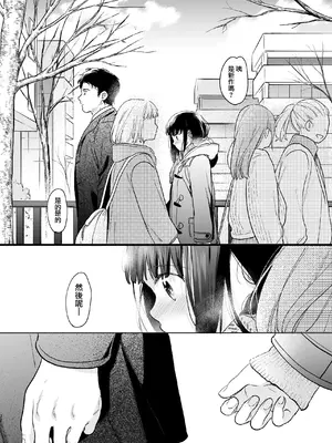 [循環 (二三月そう)] キミの体温 キミの鼓動4 -アフターストーリー- [摆烂吃瓜x禁漫天堂] [DL版]_022