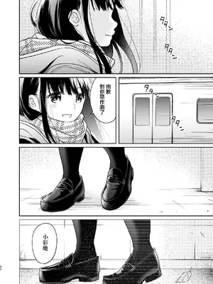 [循環 (二三月そう)] キミの体温 キミの鼓動4 -アフターストーリー- [摆烂吃瓜x禁漫天堂] [DL版]_092