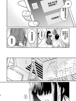 [循環 (二三月そう)] キミの体温 キミの鼓動4 -アフターストーリー- [摆烂吃瓜x禁漫天堂] [DL版]_088