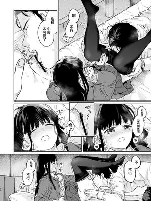 [循環 (二三月そう)] キミの体温 キミの鼓動4 -アフターストーリー- [摆烂吃瓜x禁漫天堂] [DL版]_056