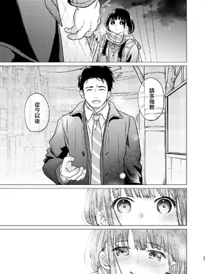 [循環 (二三月そう)] キミの体温 キミの鼓動4 -アフターストーリー- [摆烂吃瓜x禁漫天堂] [DL版]_095