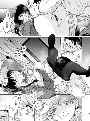 [循環 (二三月そう)] キミの体温 キミの鼓動4 -アフターストーリー- [摆烂吃瓜x禁漫天堂] [DL版]_057