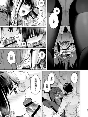 [循環 (二三月そう)] キミの体温 キミの鼓動4 -アフターストーリー- [摆烂吃瓜x禁漫天堂] [DL版]_053
