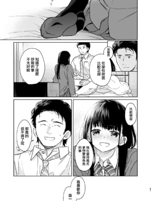 [循環 (二三月そう)] キミの体温 キミの鼓動4 -アフターストーリー- [摆烂吃瓜x禁漫天堂] [DL版]_085