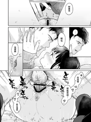 [循環 (二三月そう)] キミの体温 キミの鼓動4 -アフターストーリー- [摆烂吃瓜x禁漫天堂] [DL版]_066
