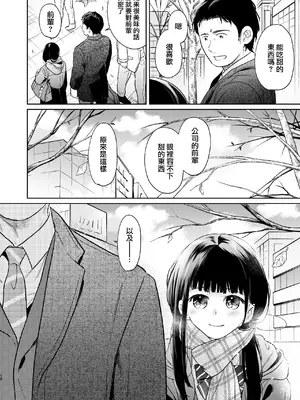 [循環 (二三月そう)] キミの体温 キミの鼓動4 -アフターストーリー- [摆烂吃瓜x禁漫天堂] [DL版]_018