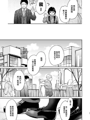 [循環 (二三月そう)] キミの体温 キミの鼓動4 -アフターストーリー- [摆烂吃瓜x禁漫天堂] [DL版]_017