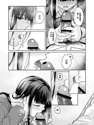 [循環 (二三月そう)] キミの体温 キミの鼓動4 -アフターストーリー- [摆烂吃瓜x禁漫天堂] [DL版]_051