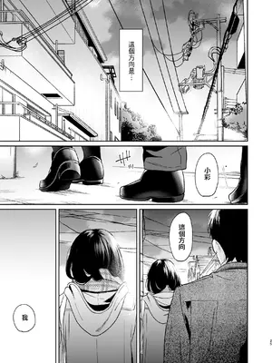 [循環 (二三月そう)] キミの体温 キミの鼓動4 -アフターストーリー- [摆烂吃瓜x禁漫天堂] [DL版]_025