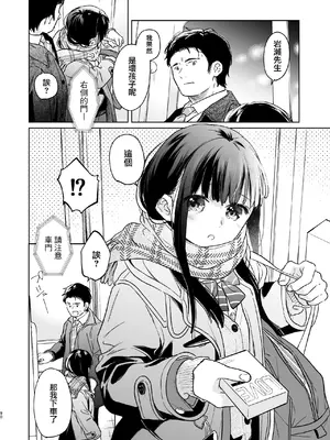 [循環 (二三月そう)] キミの体温 キミの鼓動4 -アフターストーリー- [摆烂吃瓜x禁漫天堂] [DL版]_090