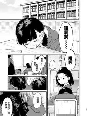 [循環 (二三月そう)] キミの体温 キミの鼓動4 -アフターストーリー- [摆烂吃瓜x禁漫天堂] [DL版]_099
