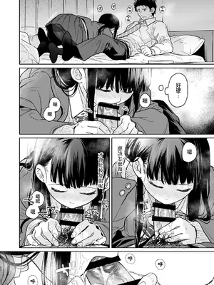 [循環 (二三月そう)] キミの体温 キミの鼓動4 -アフターストーリー- [摆烂吃瓜x禁漫天堂] [DL版]_052