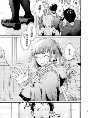 [循環 (二三月そう)] キミの体温 キミの鼓動4 -アフターストーリー- [摆烂吃瓜x禁漫天堂] [DL版]_091
