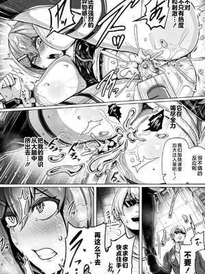 [ヤルク] セクサロイド・セパレーション (コミックアンリアル 2023年4月号 Vol.102) [不咕鸟汉化组] [DL版]_08