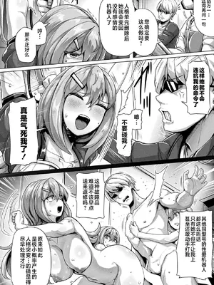 [ヤルク] セクサロイド・セパレーション (コミックアンリアル 2023年4月号 Vol.102) [不咕鸟汉化组] [DL版]_02