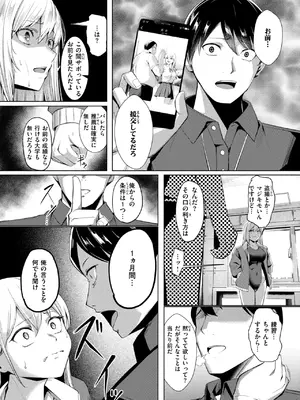 コミックゼロス #118 [DL版]_071