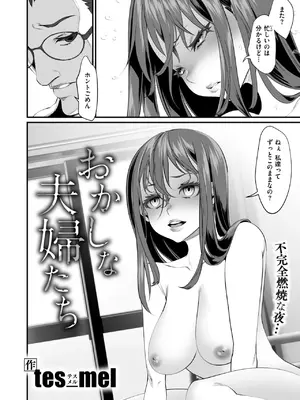 コミックゼロス #118 [DL版]_150