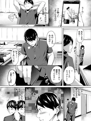 コミックゼロス #118 [DL版]_068