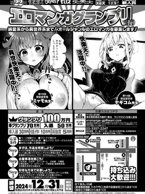 コミックゼロス #118 [DL版]_204