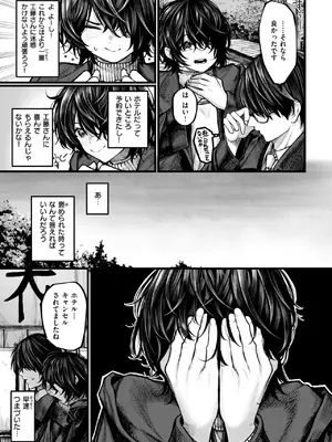 コミックゼロス #118 [DL版]_095