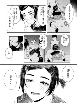 コミックゼロス #118 [DL版]_059