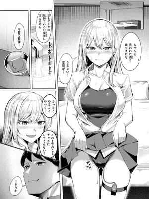 コミックゼロス #118 [DL版]_082